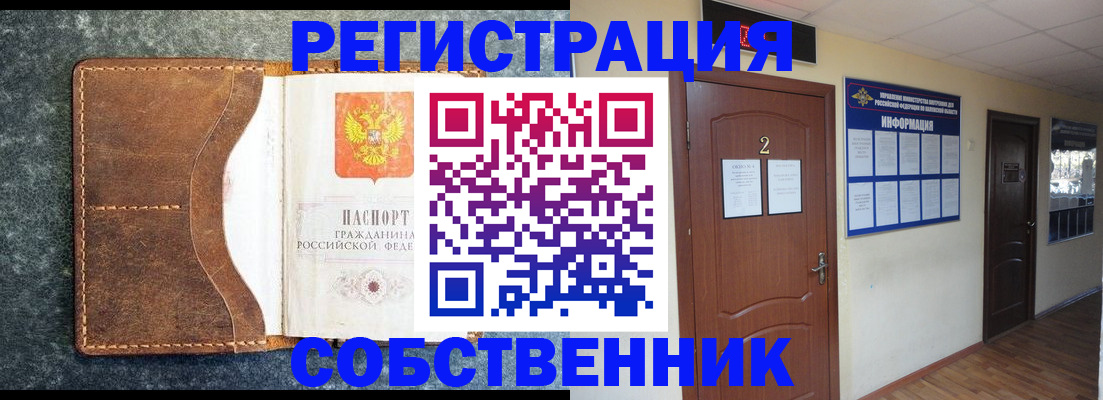 прописка законно в Эртили