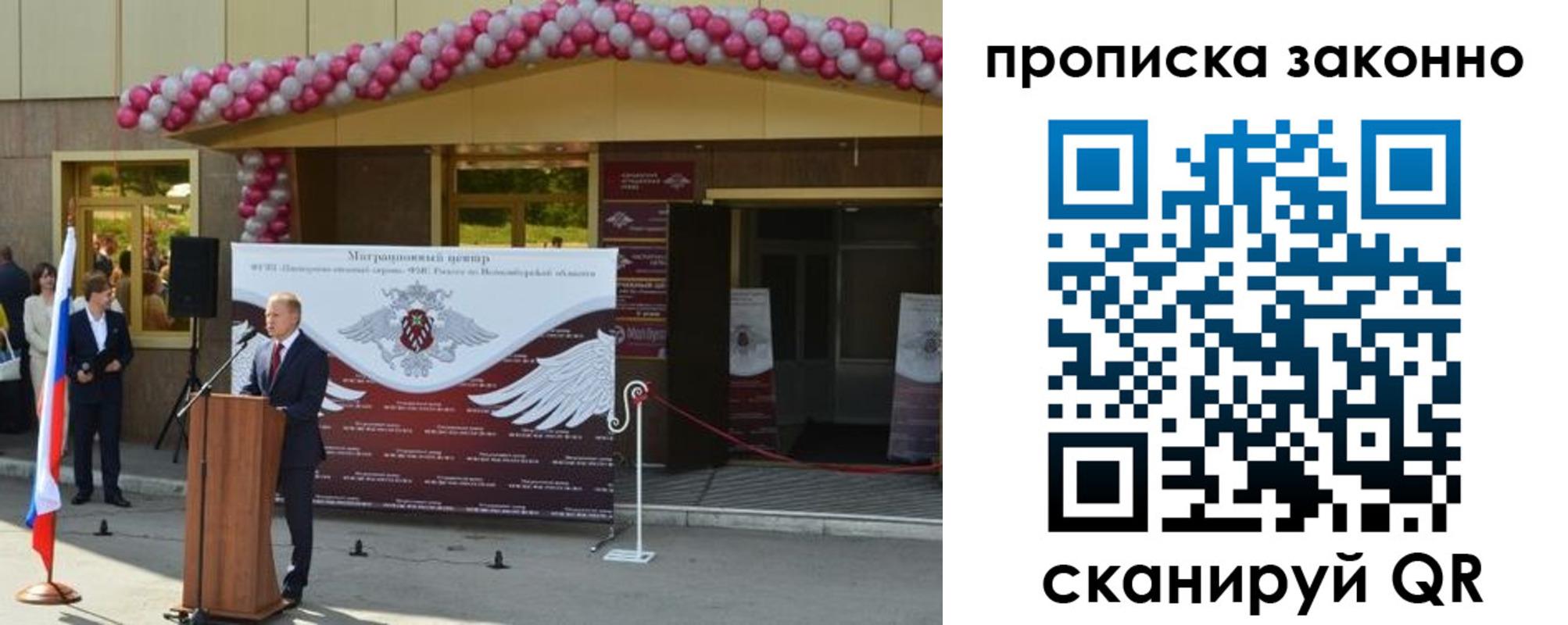 прописка в Эртили
