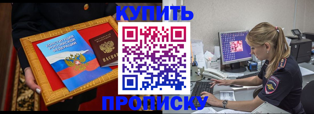 временная регистрация 2025 в Эртили